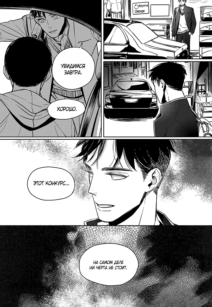 The Concours Vol. 1 Ch. 4 第13页