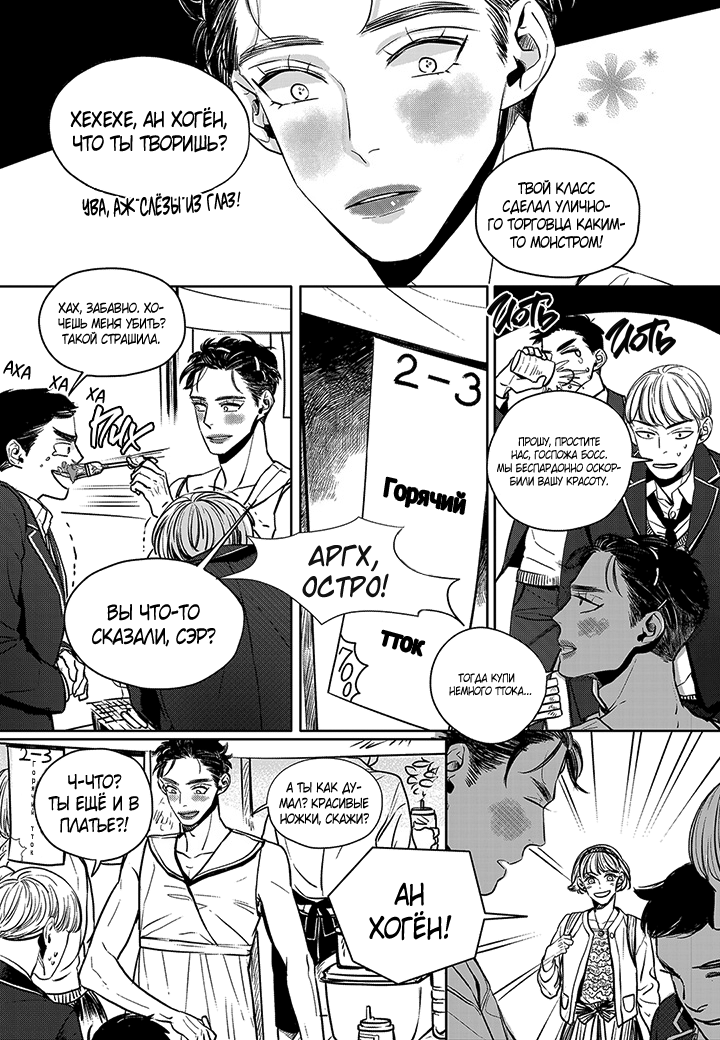 The Concours Vol. 1 Ch. 4 第15页