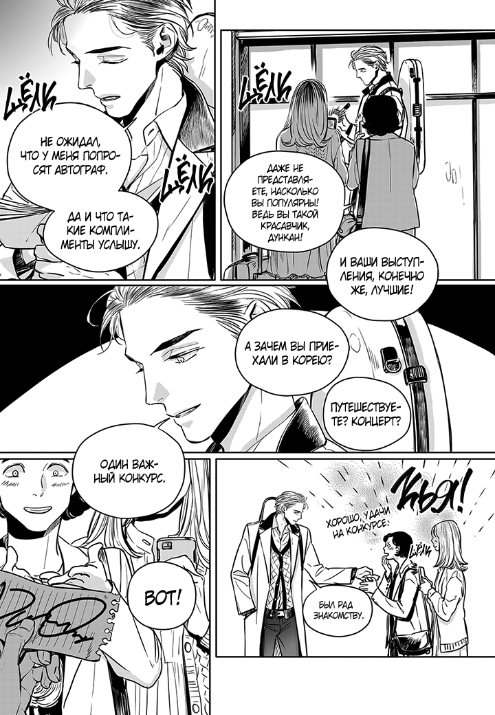 The Concours Vol. 1 Ch. 4 第3页