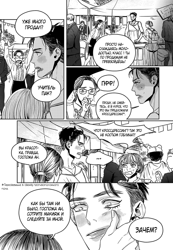 The Concours Vol. 1 Ch. 4 第22页