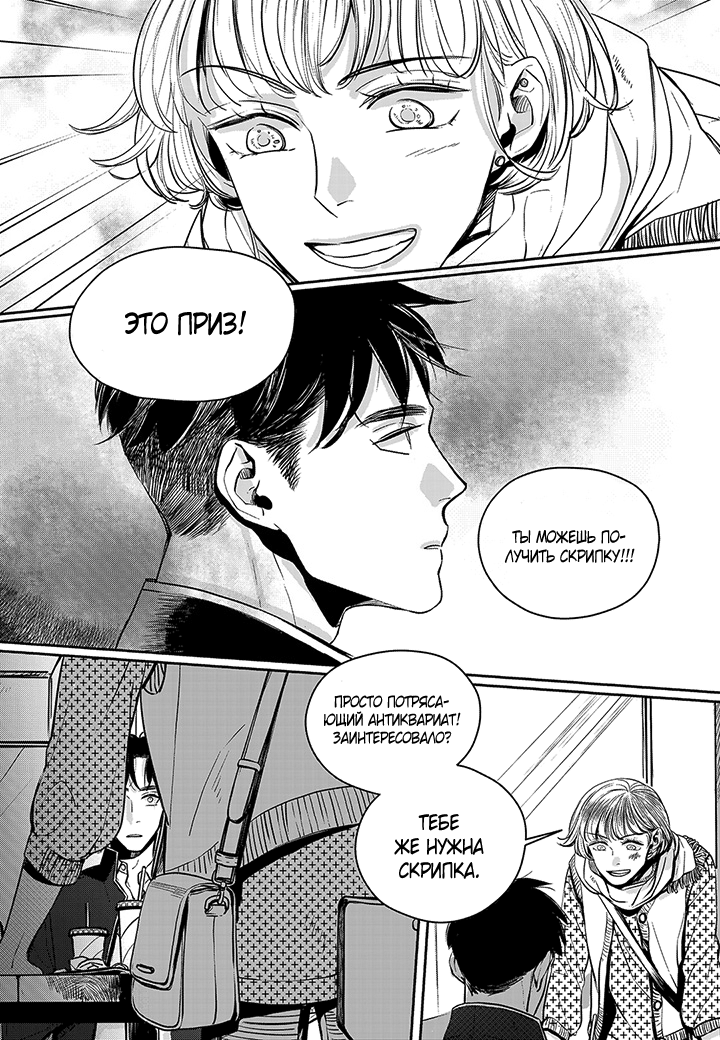 The Concours Vol. 1 Ch. 4 第7页