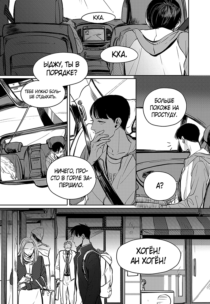 The Concours Vol. 1 Ch. 4 第9页