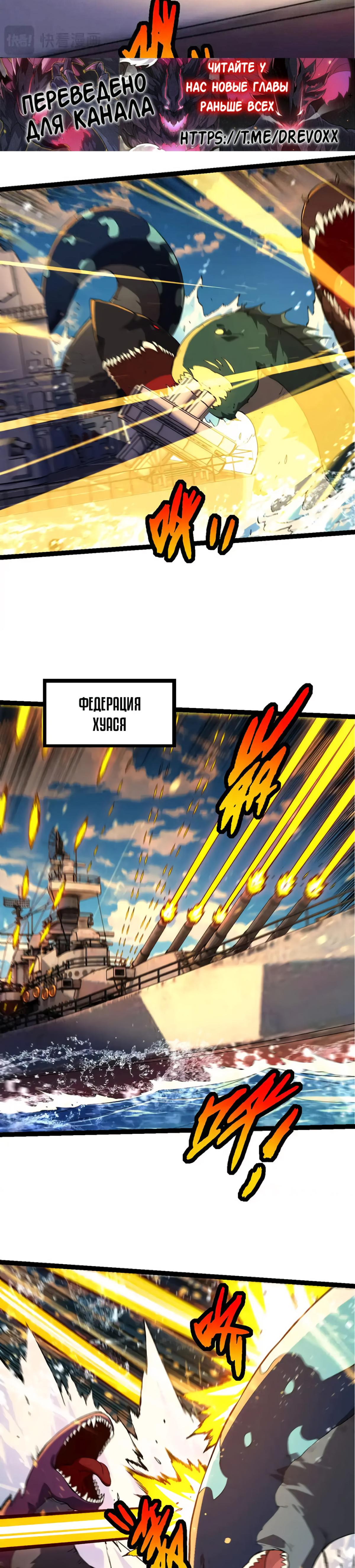 Starting Over as a Tree Ch. 200 第2页