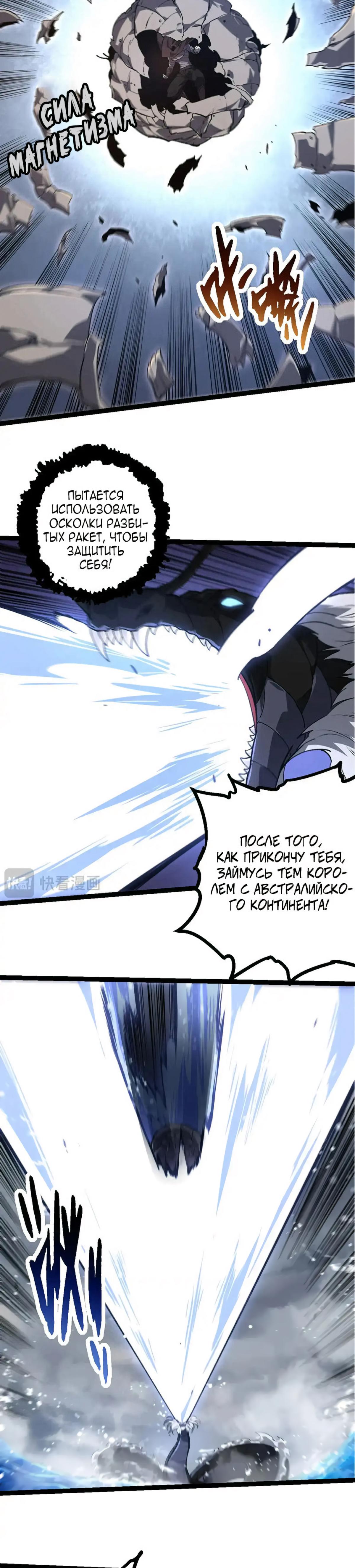 Starting Over as a Tree Ch. 200 第13页