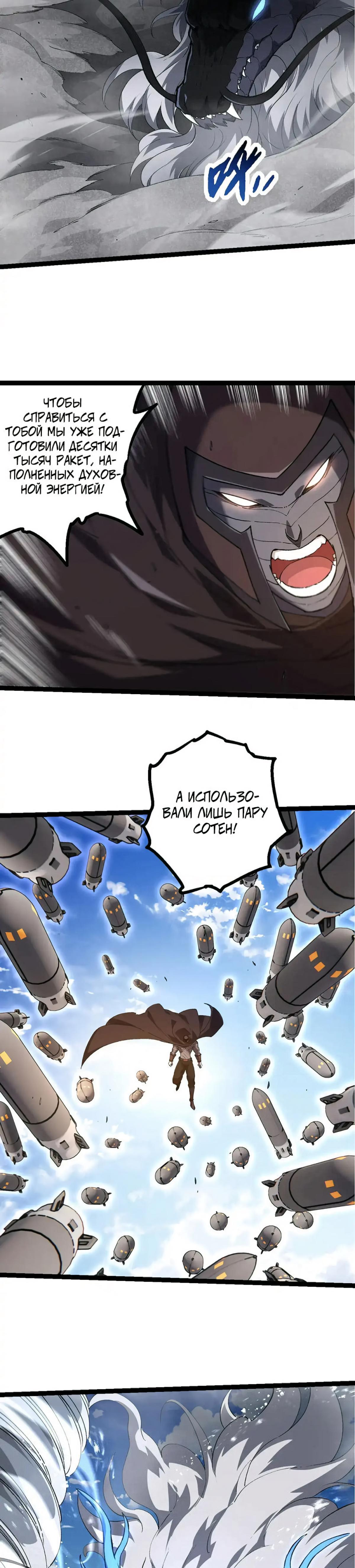 Starting Over as a Tree Ch. 200 第5页