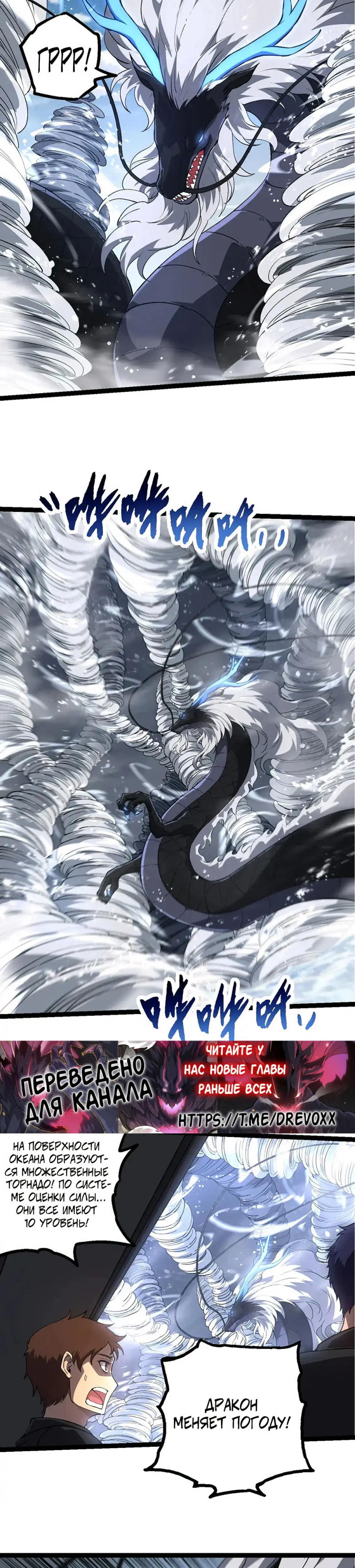 Starting Over as a Tree Ch. 200 第6页