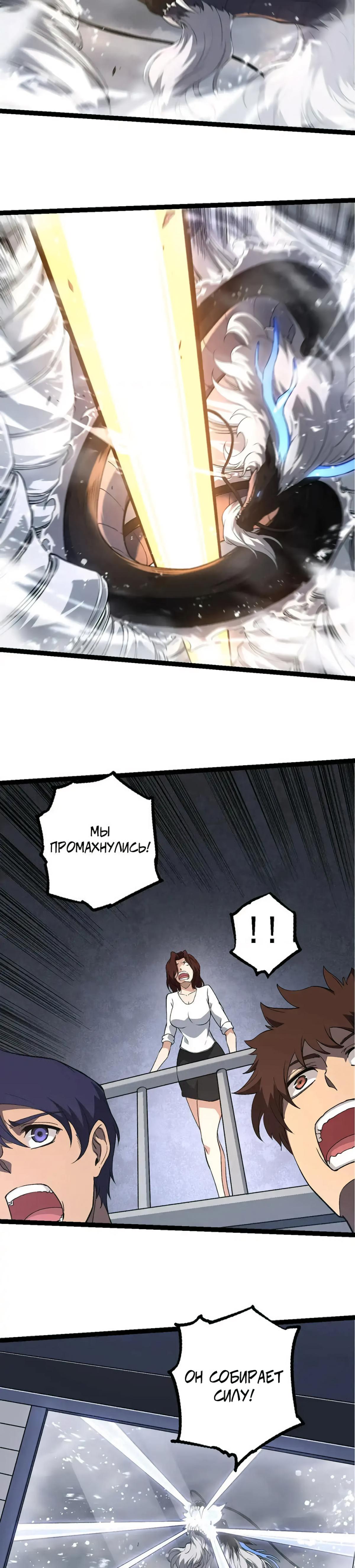 Starting Over as a Tree Ch. 200 第9页