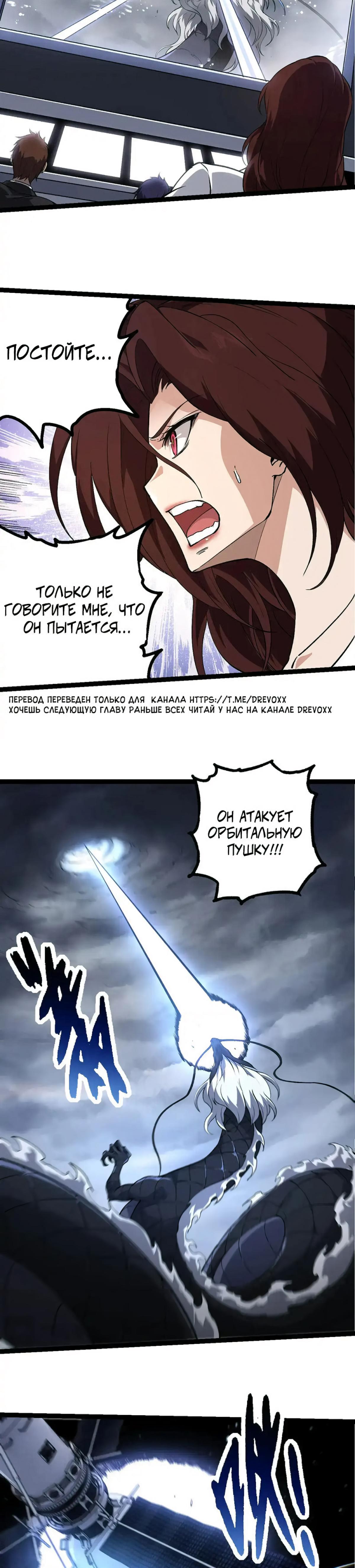 Starting Over as a Tree Ch. 200 第10页