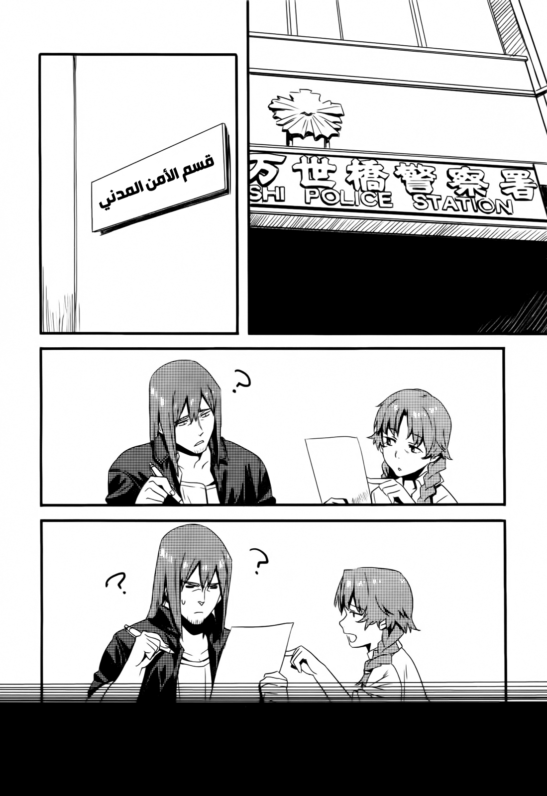 Steins;Gate - Brownian Motion of Love and Hate Vol. 1 Ch. 4 第20页
