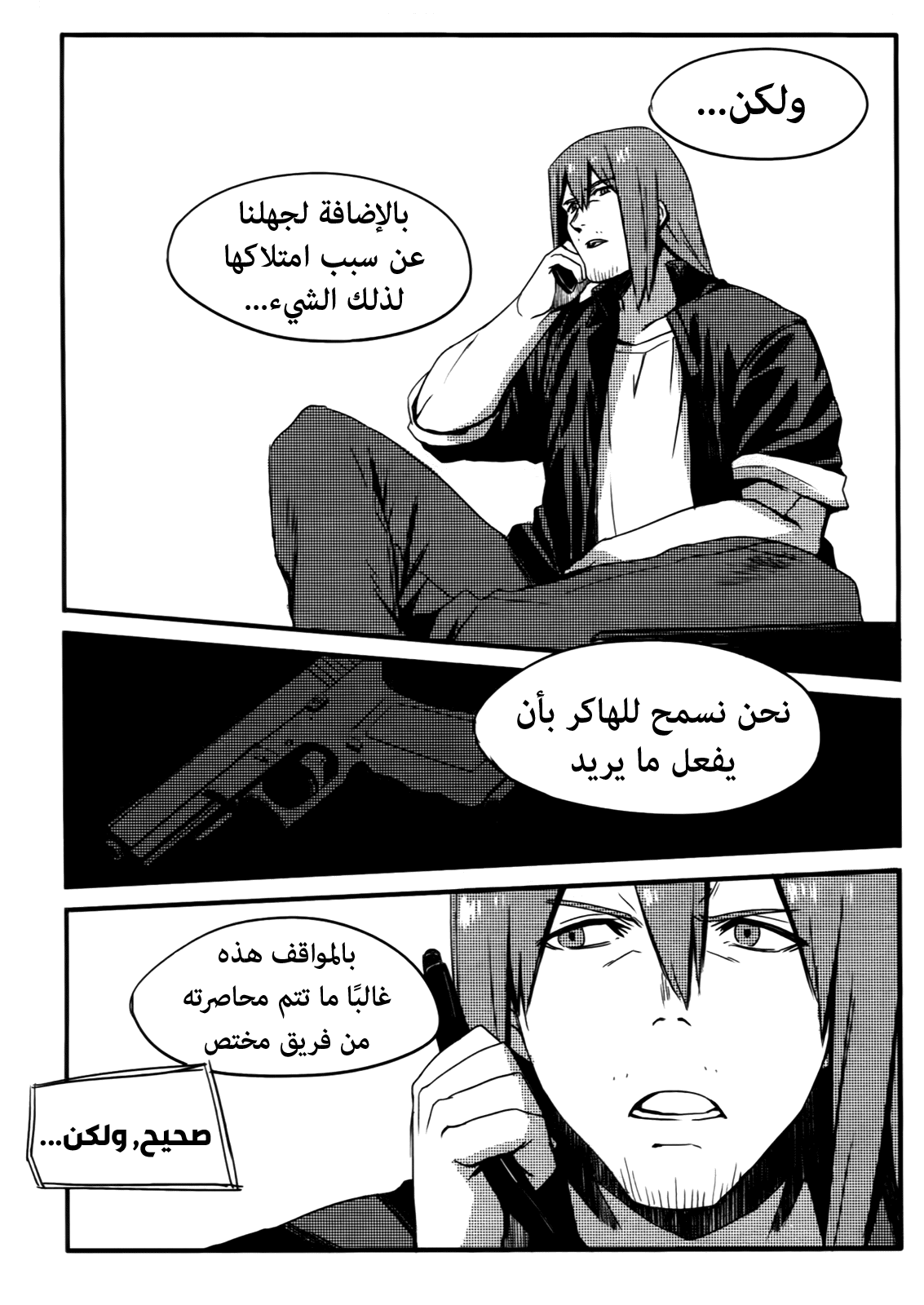 Steins;Gate - Brownian Motion of Love and Hate Vol. 1 Ch. 4 第5页