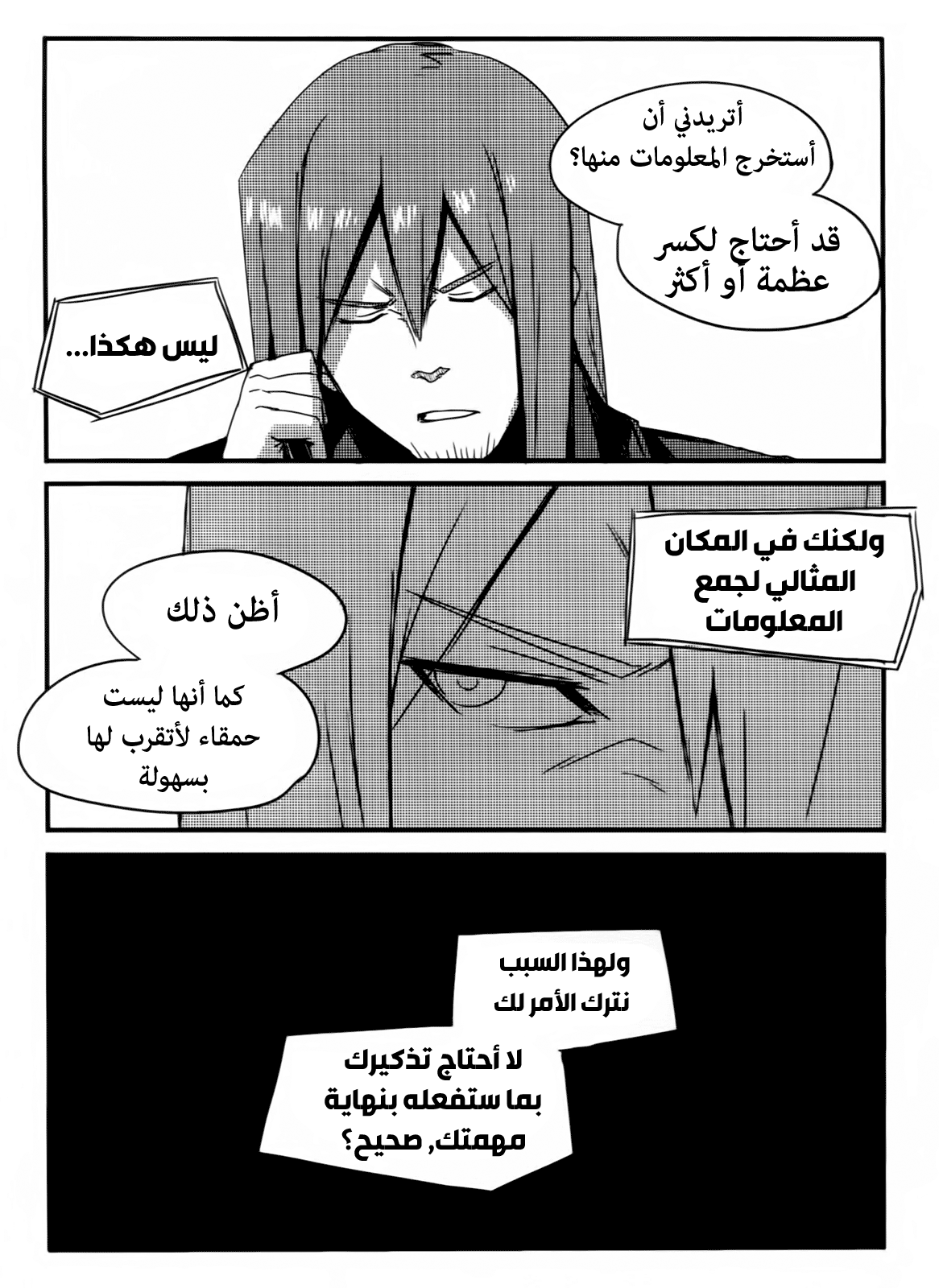 Steins;Gate - Brownian Motion of Love and Hate Vol. 1 Ch. 4 第7页