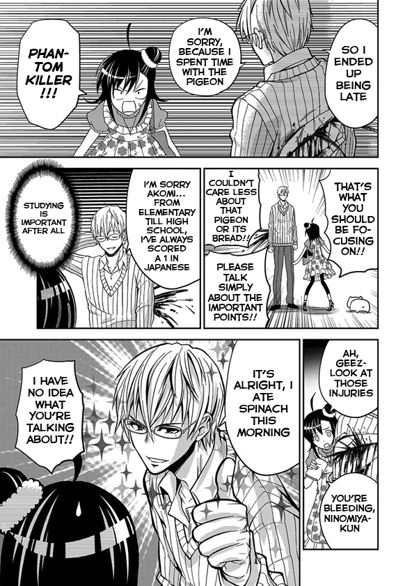 Wagahai no Kare wa Baka de aru Ninomiya-kun and the Girlfriend's Father 第11页