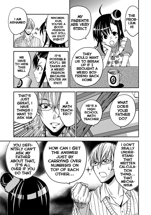 Wagahai no Kare wa Baka de aru Ninomiya-kun and the Girlfriend's Father 第13页