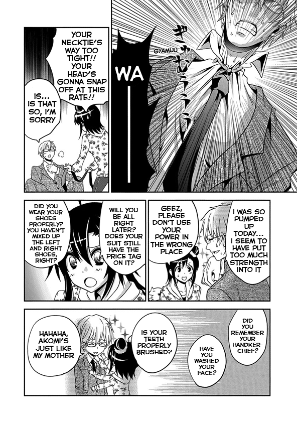 Wagahai no Kare wa Baka de aru Ninomiya-kun and the Girlfriend's Father 第18页