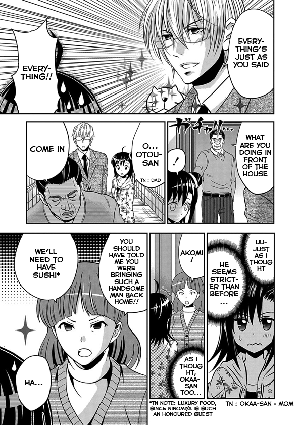 Wagahai no Kare wa Baka de aru Ninomiya-kun and the Girlfriend's Father 第19页