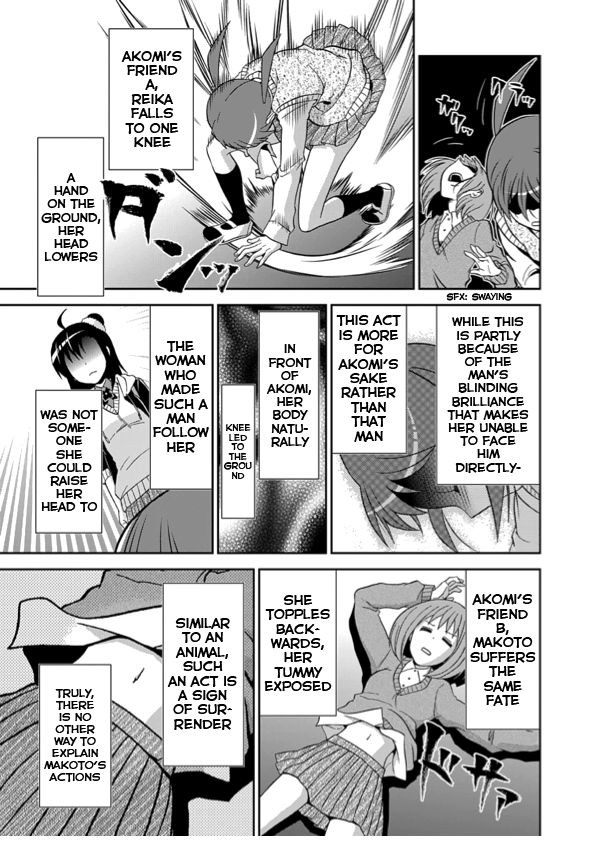 Wagahai no Kare wa Baka de aru 第3页