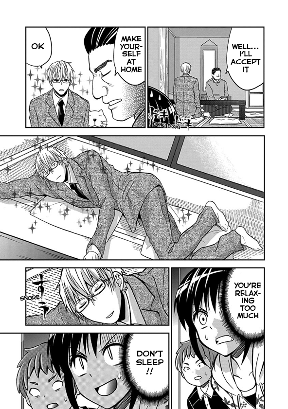 Wagahai no Kare wa Baka de aru Ninomiya-kun and the Girlfriend's Father 第21页
