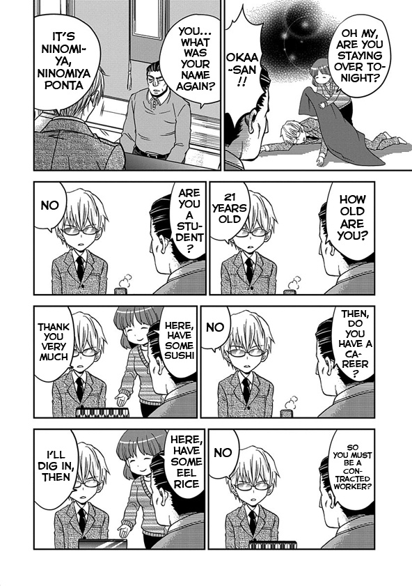 Wagahai no Kare wa Baka de aru Ninomiya-kun and the Girlfriend's Father 第22页