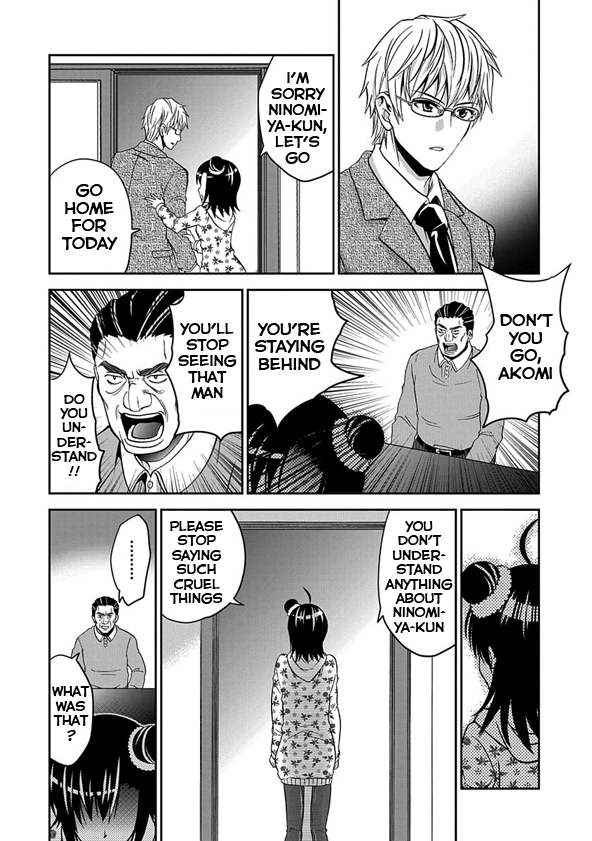 Wagahai no Kare wa Baka de aru Ninomiya-kun and the Girlfriend's Father 第26页