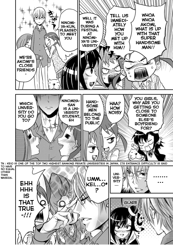 Wagahai no Kare wa Baka de aru 第4页