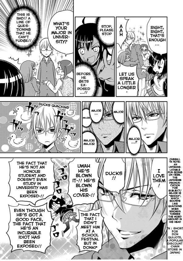 Wagahai no Kare wa Baka de aru 第5页
