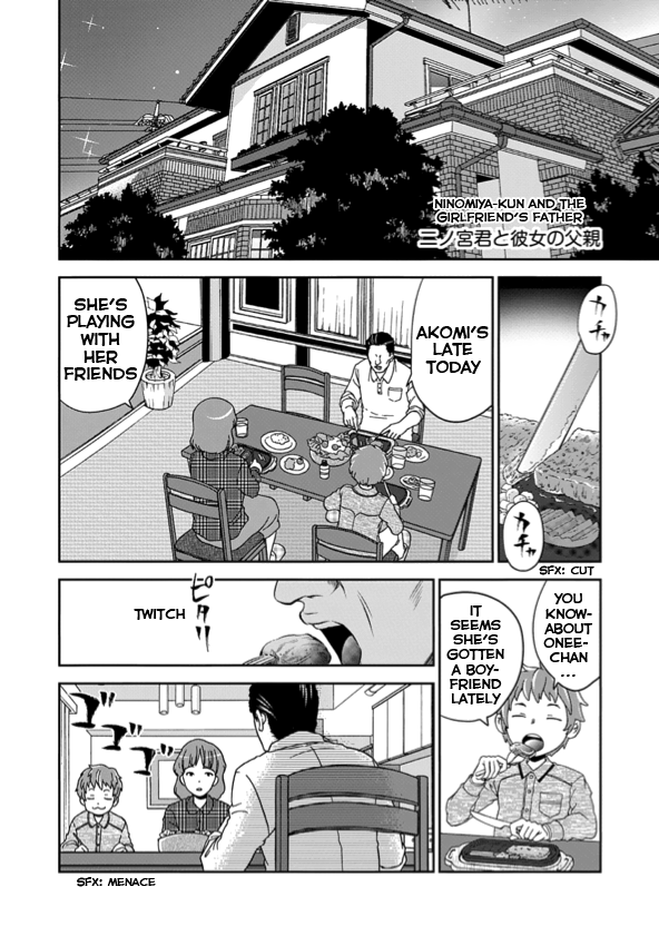 Wagahai no Kare wa Baka de aru 第6页