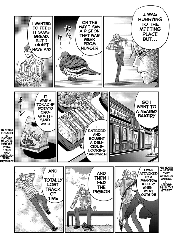 Wagahai no Kare wa Baka de aru Ninomiya-kun and the Girlfriend's Father 第10页