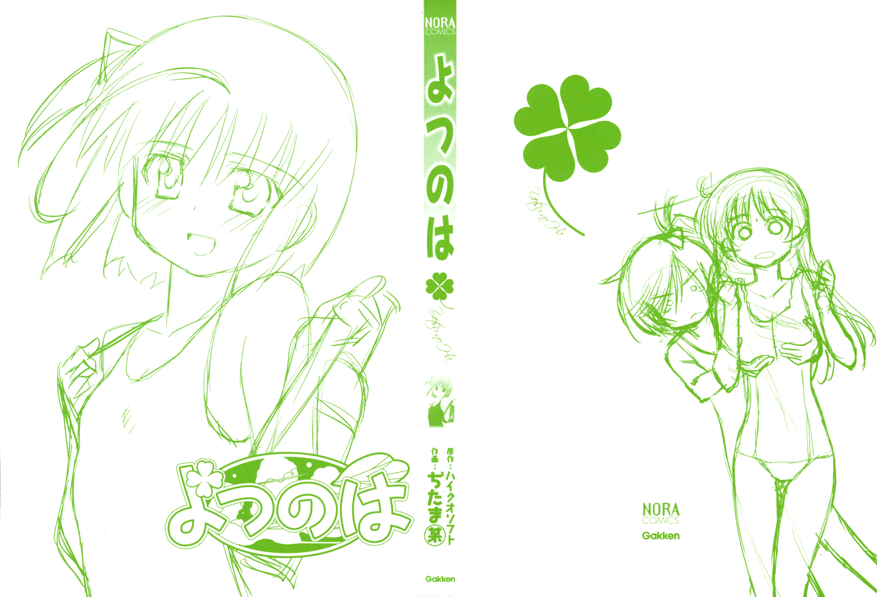 Yotsunoha 第3页
