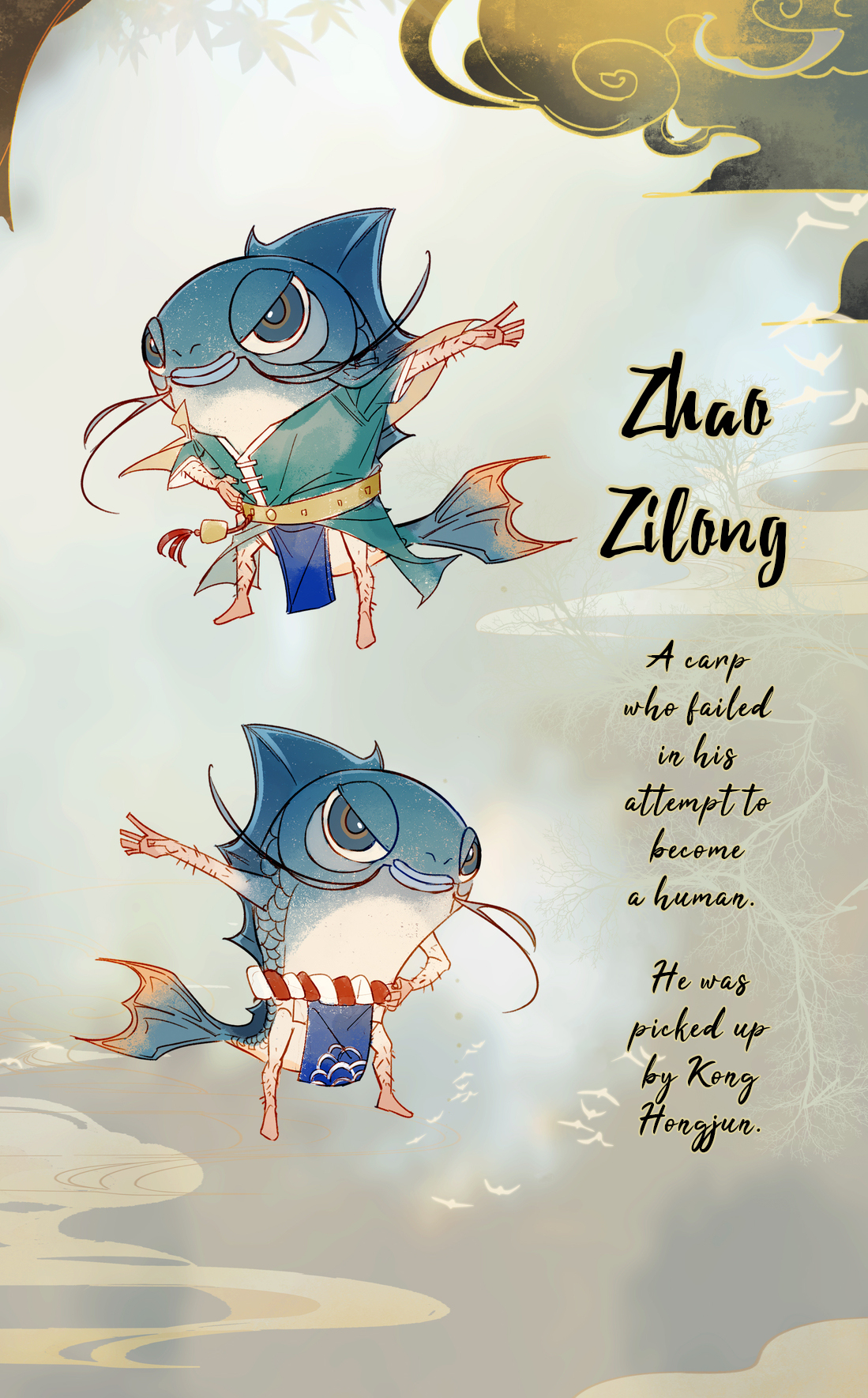 Tiān Bǎo Fú Yāo Lù 第7页