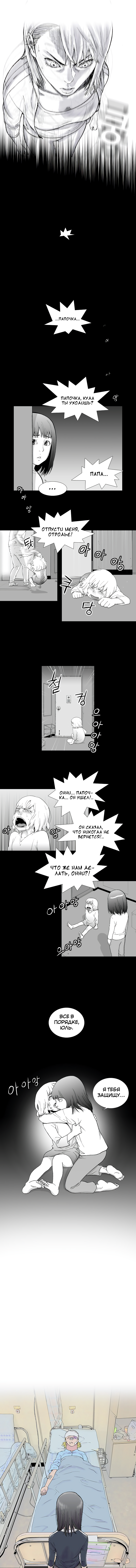 Knuckle Girl Сону  Ран 第3页