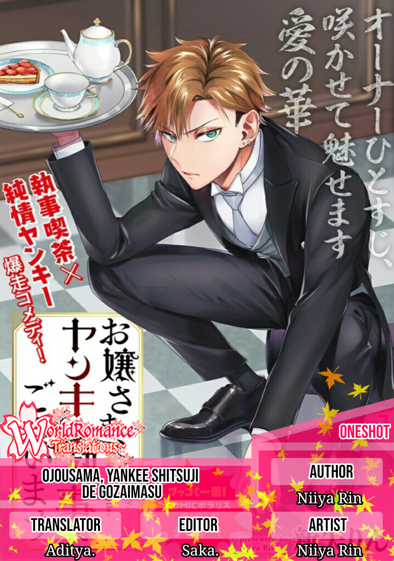 Young Lady, I'm a Yankee Butler (Oneshot) Oneshot 第1页