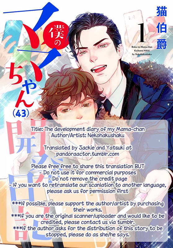 Boku no Mama chan (43) Kaihatsu Nikki The way to get high programme rating, my style!? 第1页
