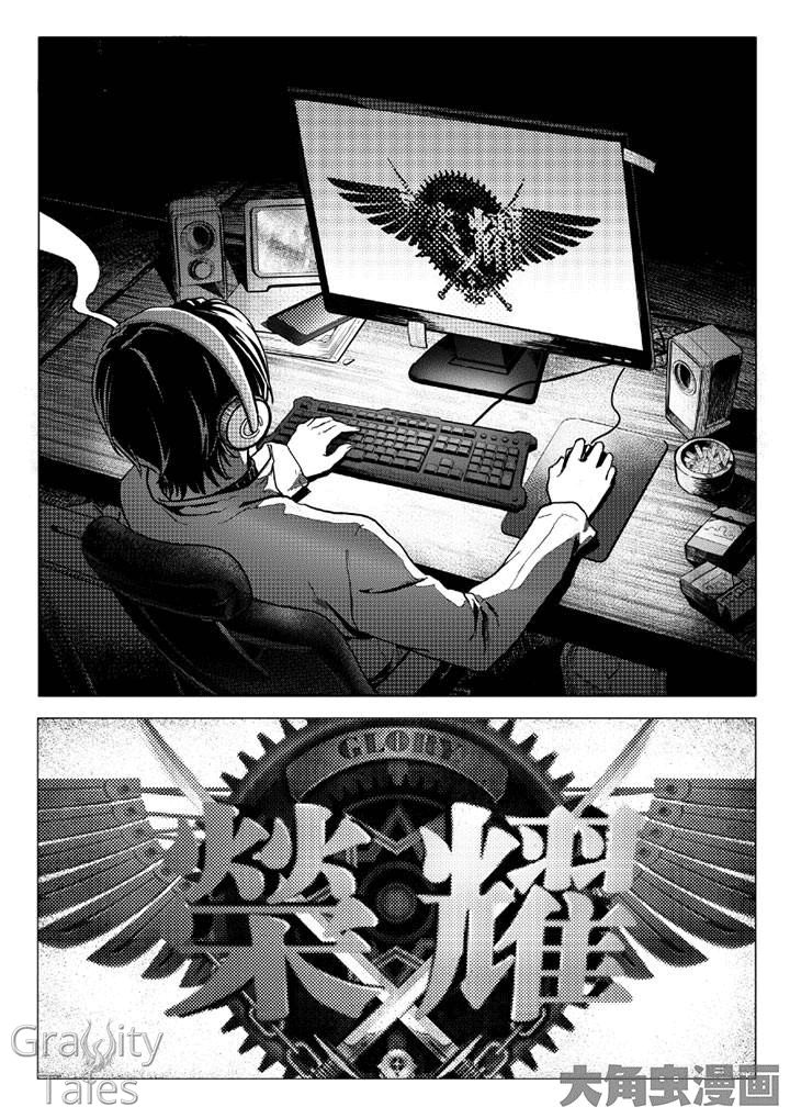 Quán zhí gāo shǒu 第5页