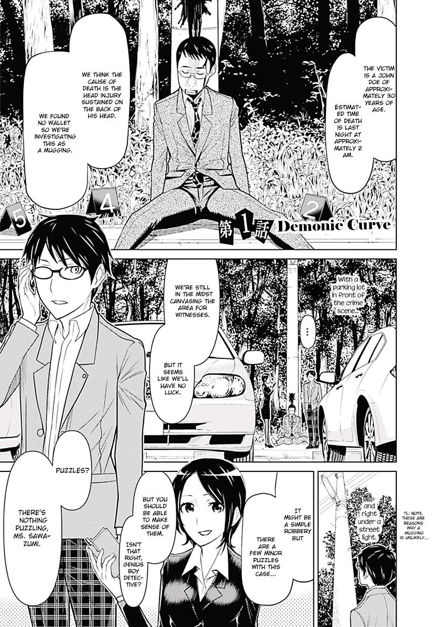 Kako and the False Detective The Demonic Curve 第2页