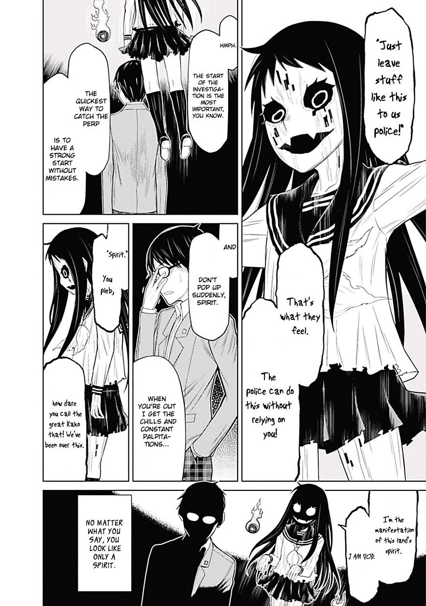 Kako and the False Detective The Demonic Curve 第12页