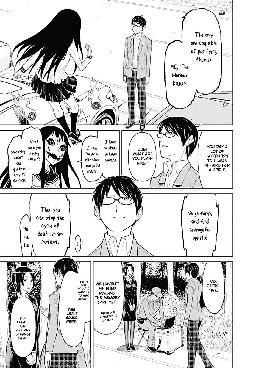 Kako and the False Detective The Demonic Curve 第15页
