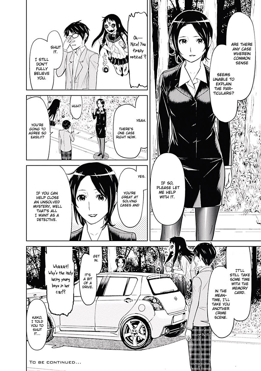 Kako and the False Detective The Demonic Curve 第16页