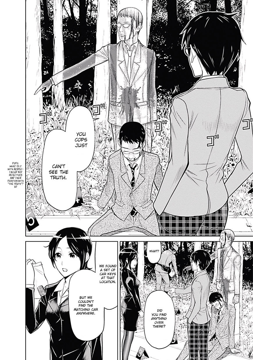 Kako and the False Detective The Demonic Curve 第3页