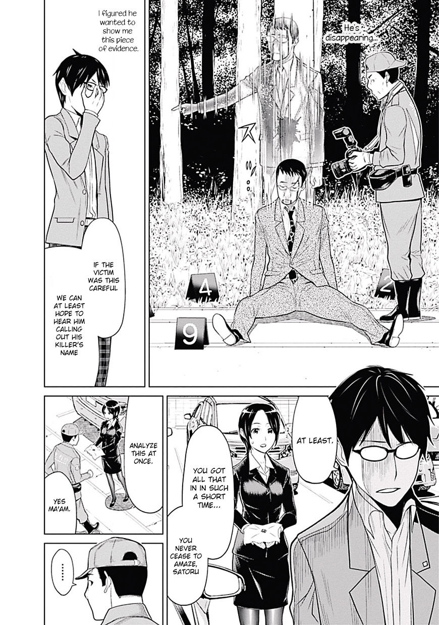 Kako and the False Detective The Demonic Curve 第7页