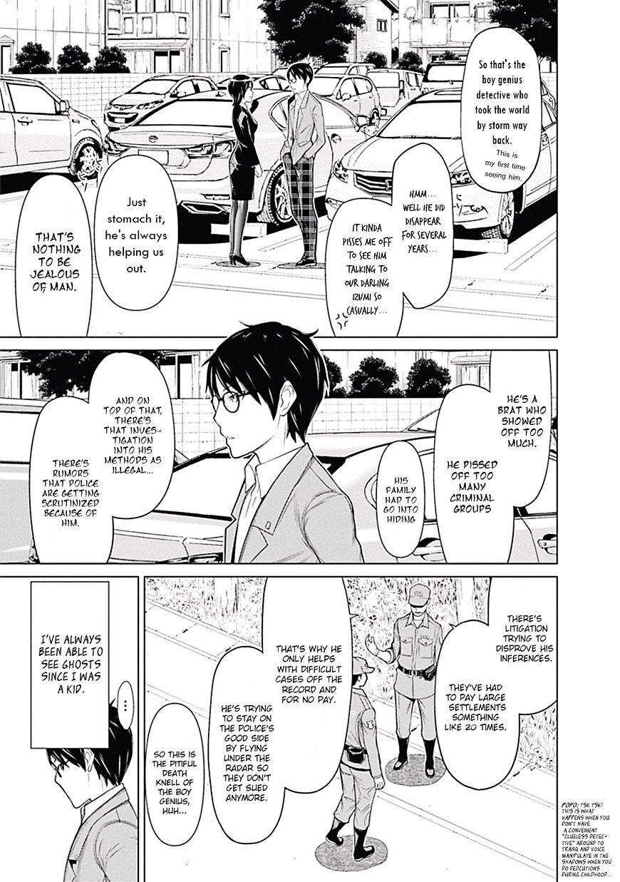 Kako and the False Detective The Demonic Curve 第8页