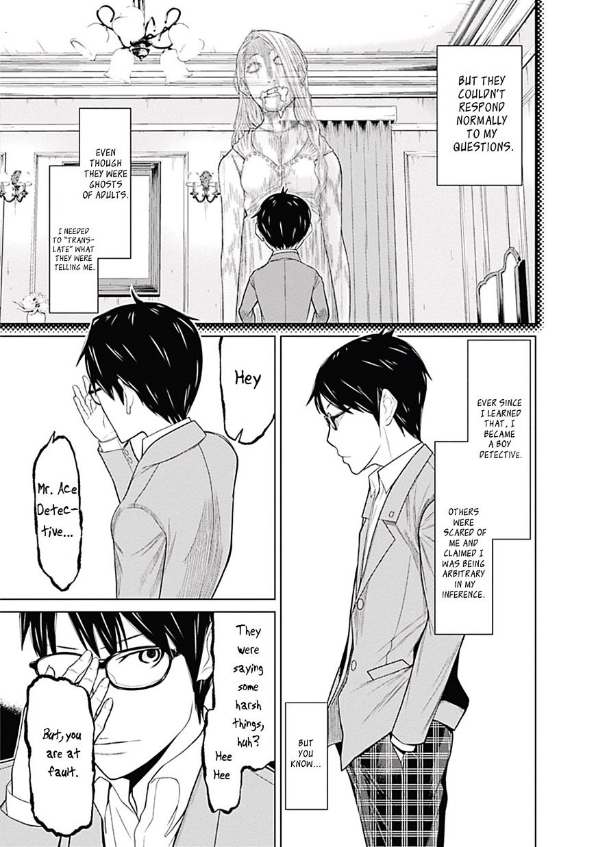 Kako and the False Detective The Demonic Curve 第10页