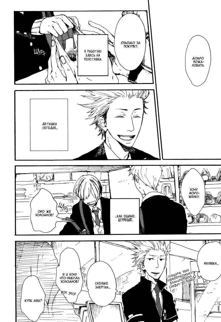Kyou wa Hayaku Kaerou Vol. 1 Ch. 1 第11页