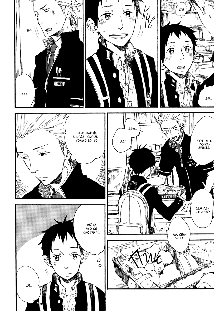 Kyou wa Hayaku Kaerou Vol. 1 Ch. 1 第13页