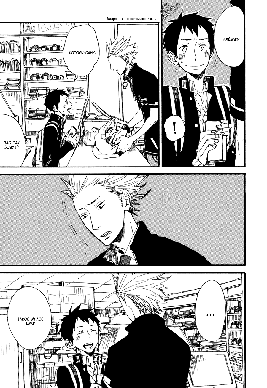 Kyou wa Hayaku Kaerou Vol. 1 Ch. 1 第14页