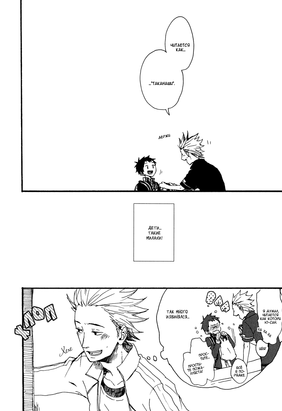 Kyou wa Hayaku Kaerou Vol. 1 Ch. 1 第15页