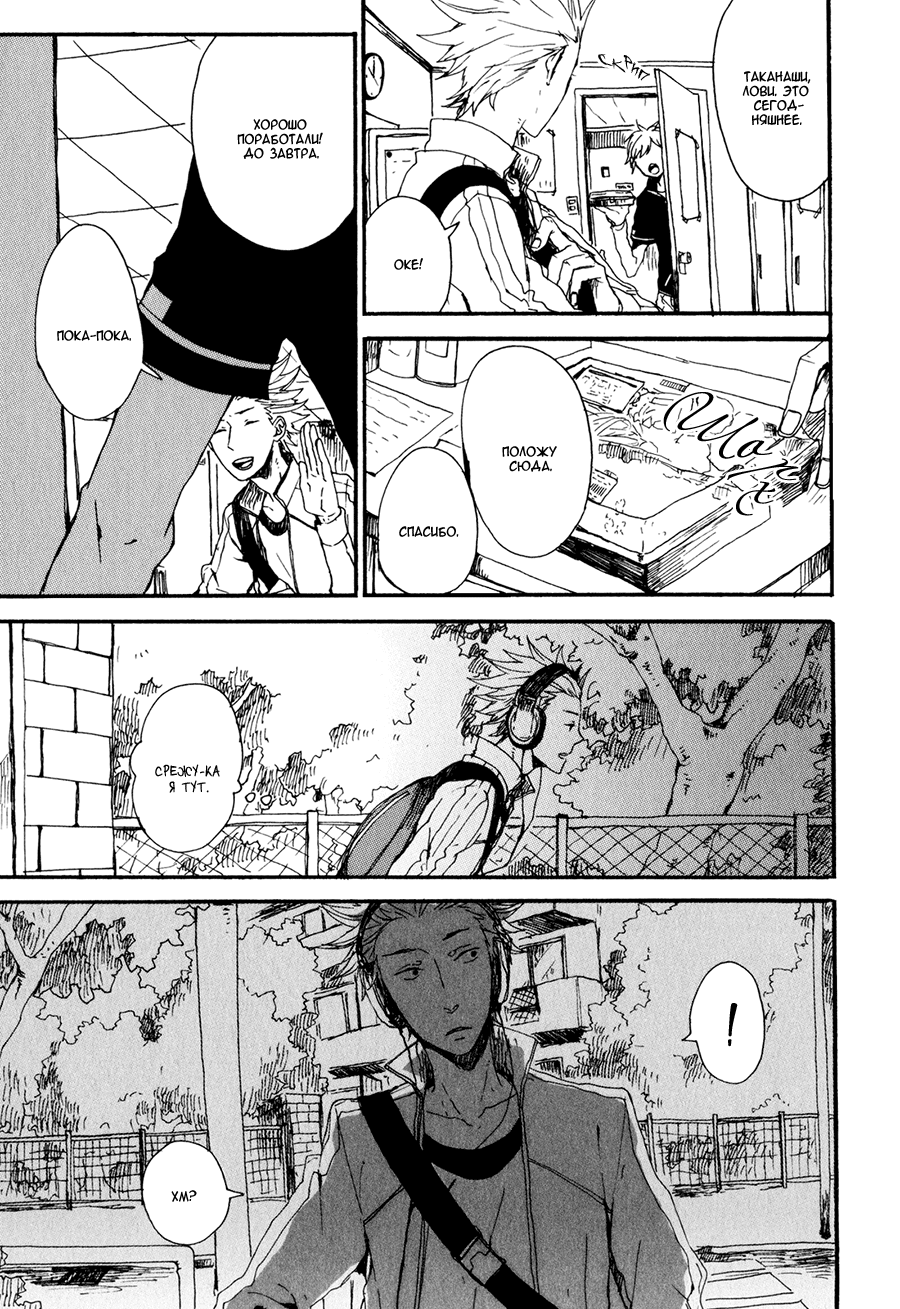 Kyou wa Hayaku Kaerou Vol. 1 Ch. 1 第16页