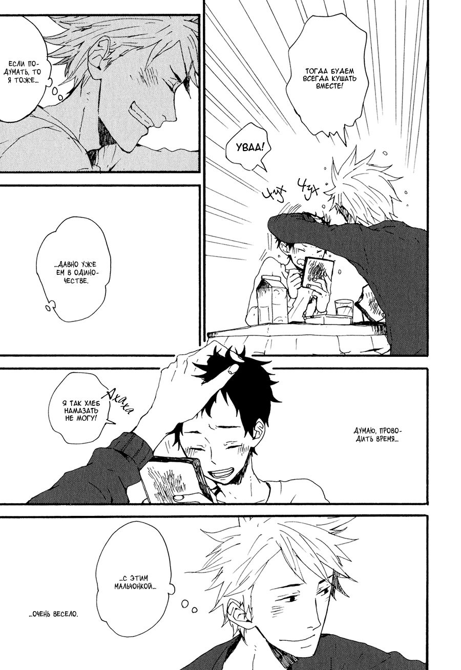 Kyou wa Hayaku Kaerou Vol. 1 Ch. 1 第32页