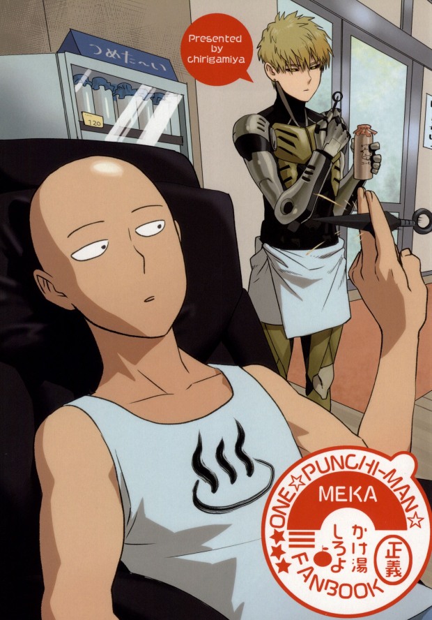 One-Punch Man - Wash Yourself Before Entering The Bath (Doujinshi) Oneshot 第2页