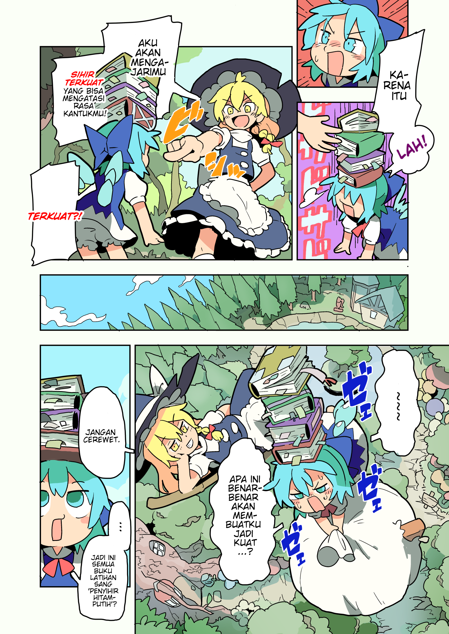 Touhou - Atai to Gensokyo Aku dan Tidur Pulas 第2页
