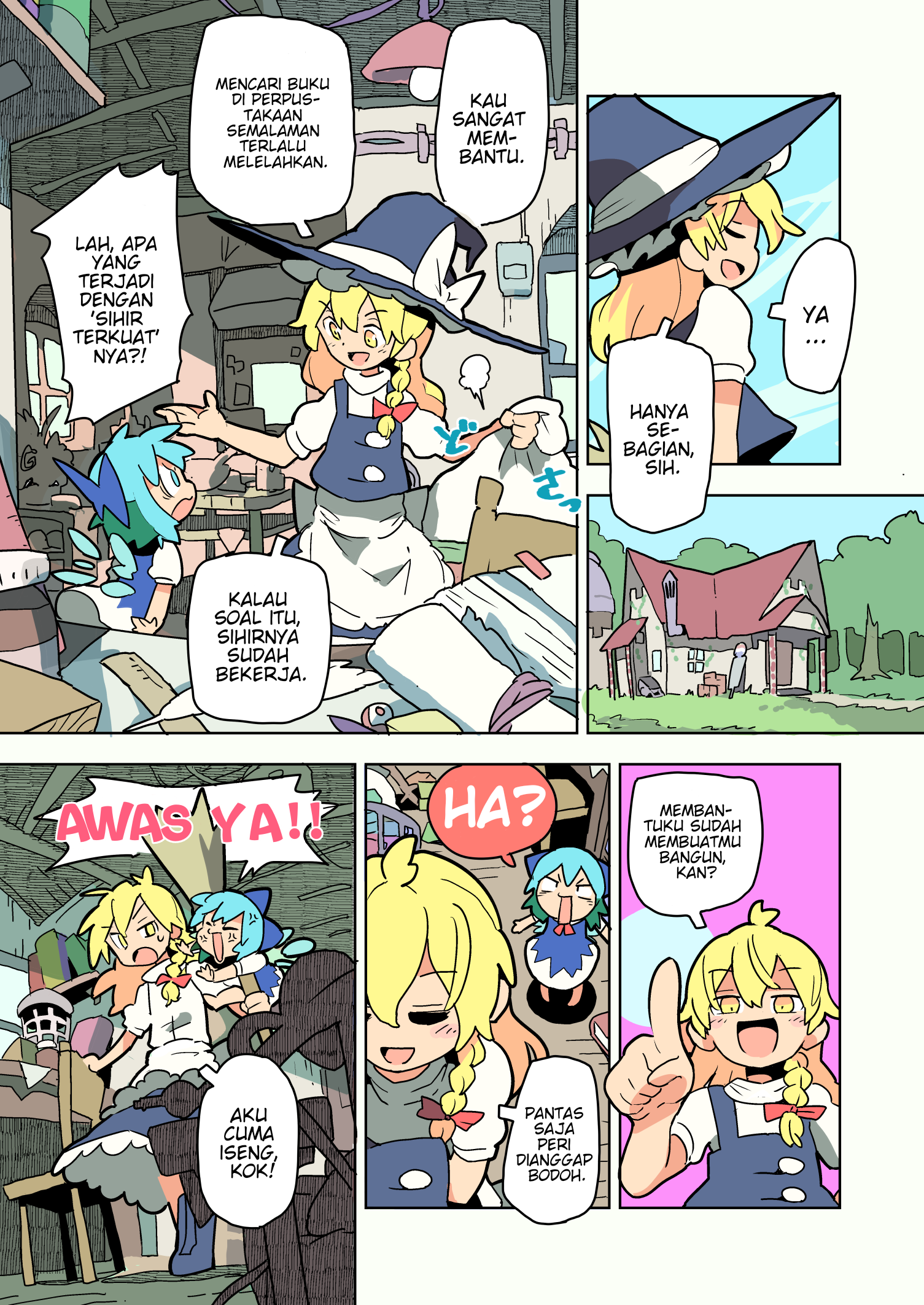 Touhou - Atai to Gensokyo Aku dan Tidur Pulas 第3页